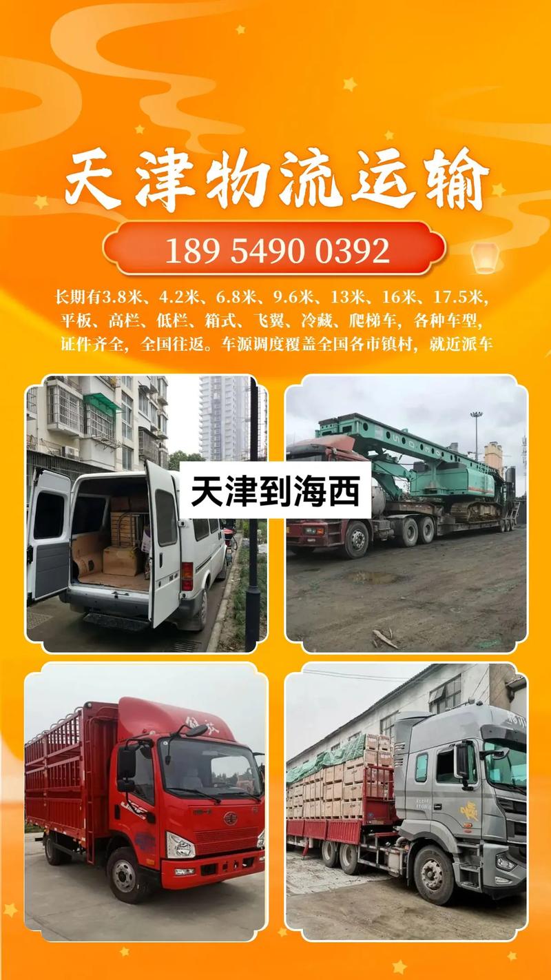 微信办公违规被处理,让发货找车找物流更简单_123随叫随到