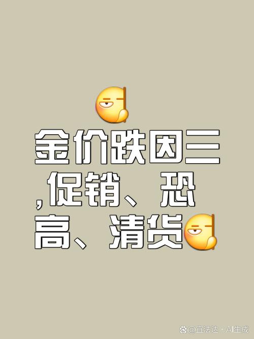 金价大跌,上门取货_123随叫随到